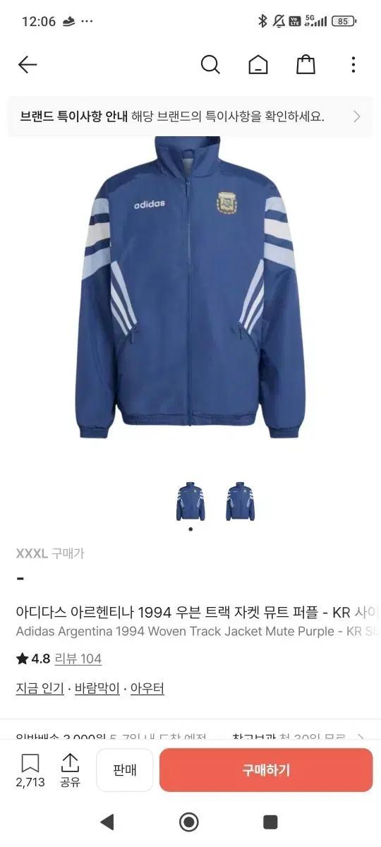 아디다스 아르헨티나 1994 트랙 자켓 퍼플