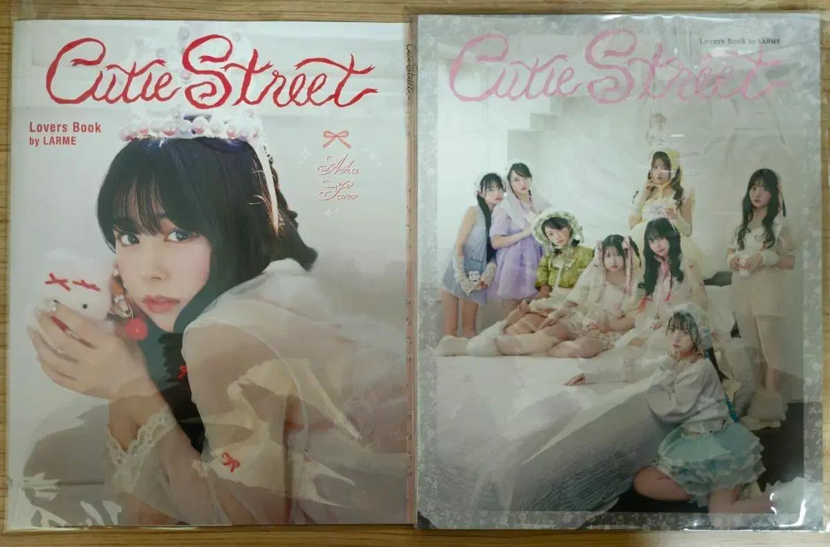 CUTIE STREET lovers book by LARME