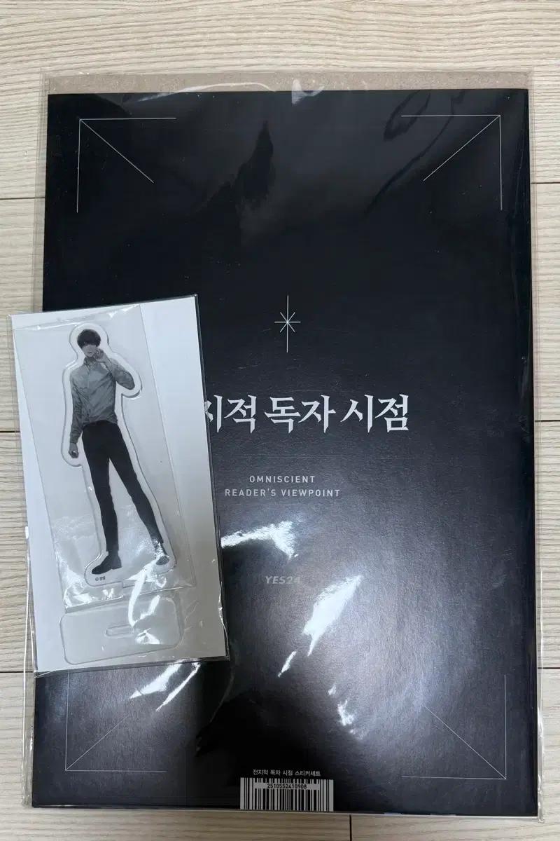 전지적 독자 시점 스티커 아크릴 스탠드
