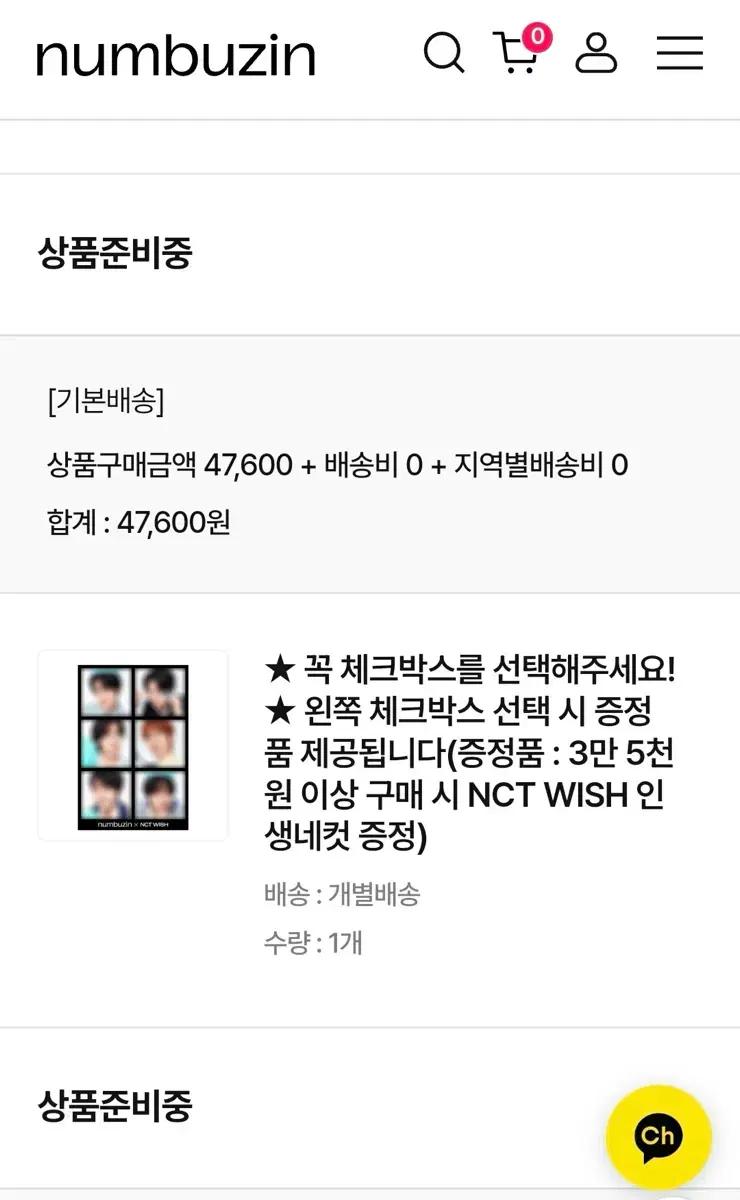 넘버즈인 NCT WISH 인생네컷