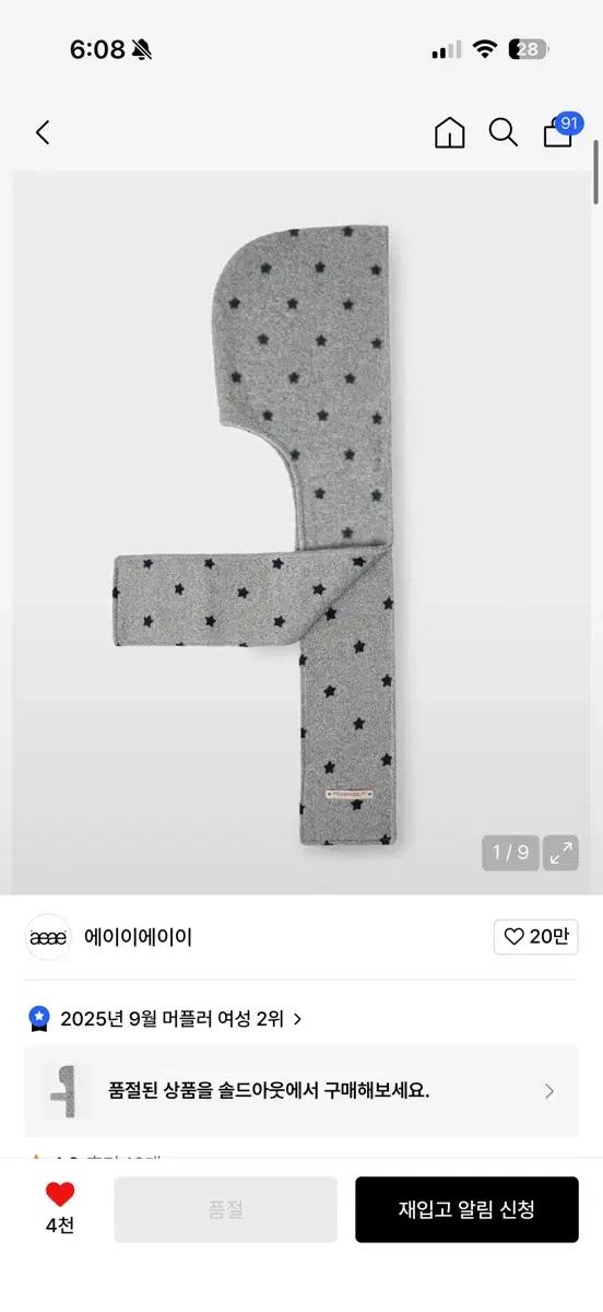 aeae 에이이에이이 포켓 후드 머플러 스타그레이