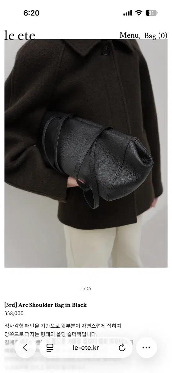 르에떼 아크백 Arc Shoulder Bag in Black
