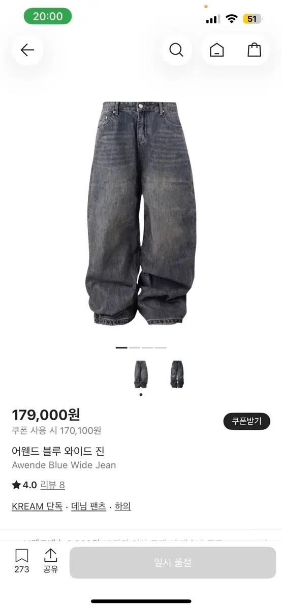 어웬드 블루 와이드 데님진