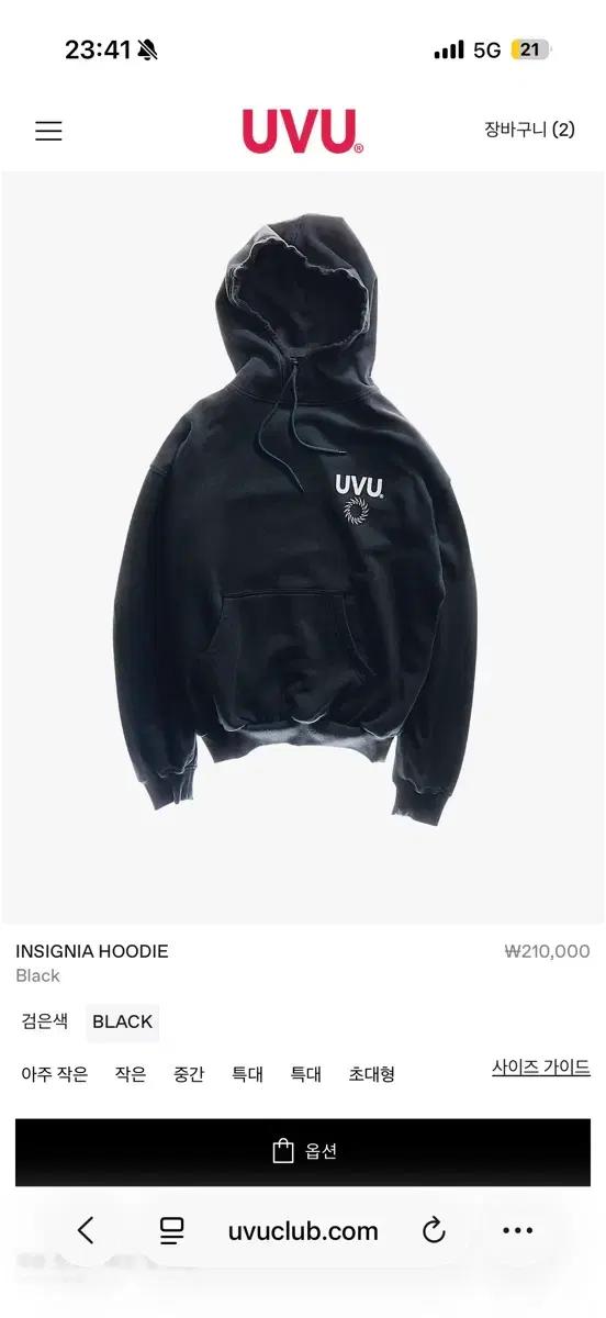 UVU 인시그니아 후드 블랙 S  (새상품)