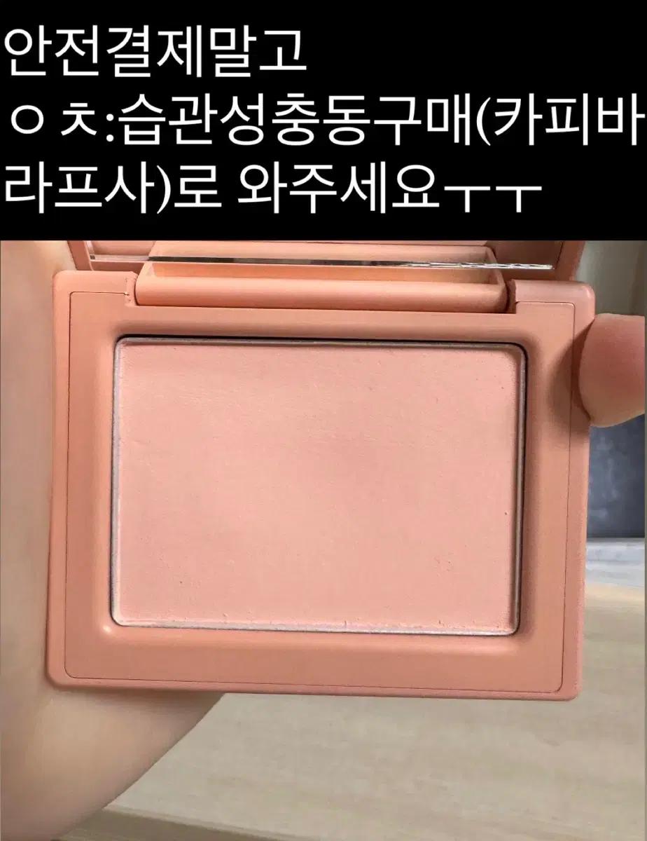 vdl 브이디엘 블러셔 07 미스티 애프리콧