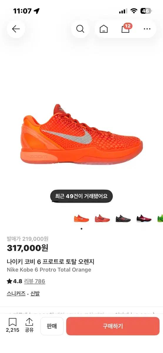 코비6 오렌지 280 -> 코비6 285 교신