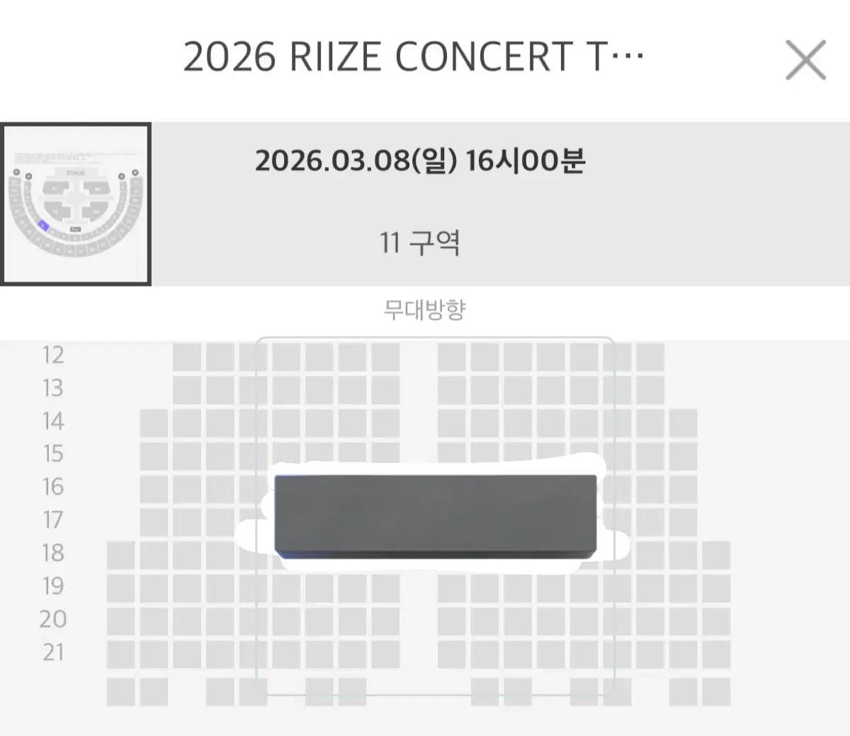 라이즈 riize 앙콘 막콘 vip 1층 11구역 17열 (실질6열) 양