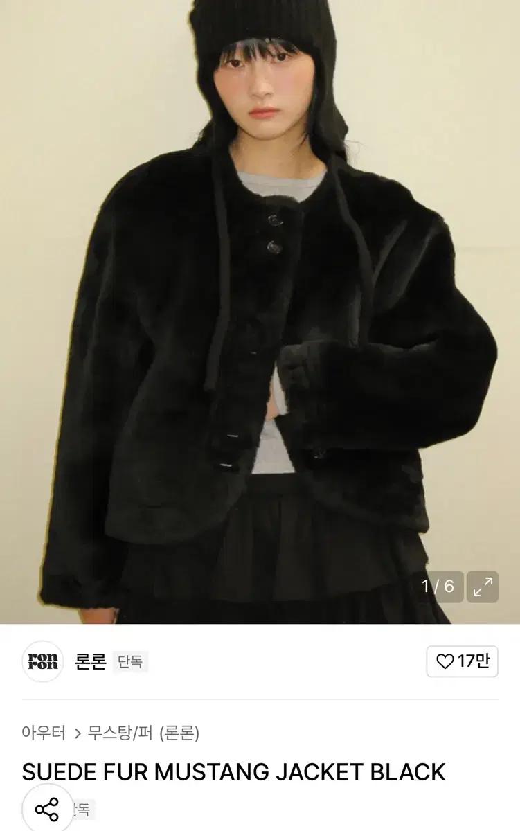 [구합니다] 론론 스웨이드 퍼 무스탕 자켓 블랙