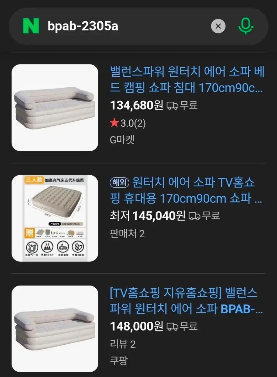 짐머만 밸런스파워 원터치 에어소파 침대형 더블