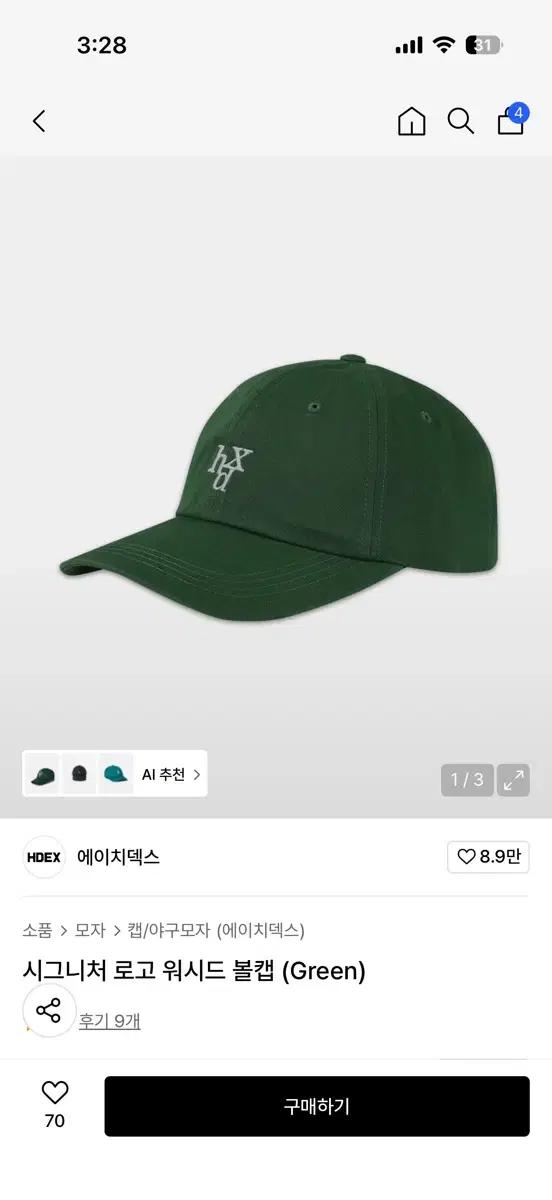 Hdex 모자
