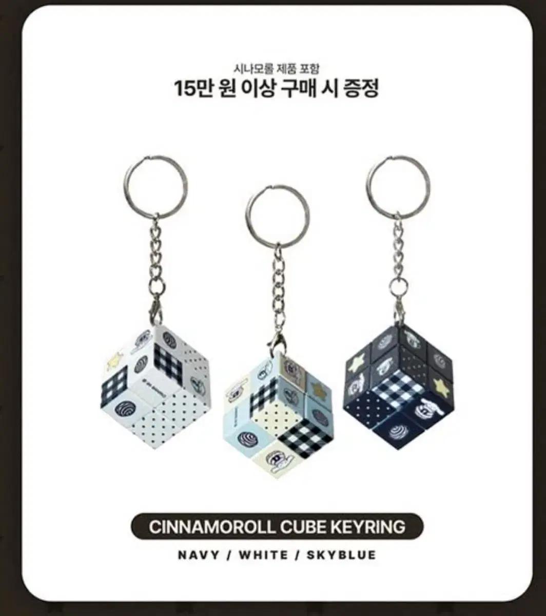 aeae 에이이에이이 시나모롤 가챠 키링