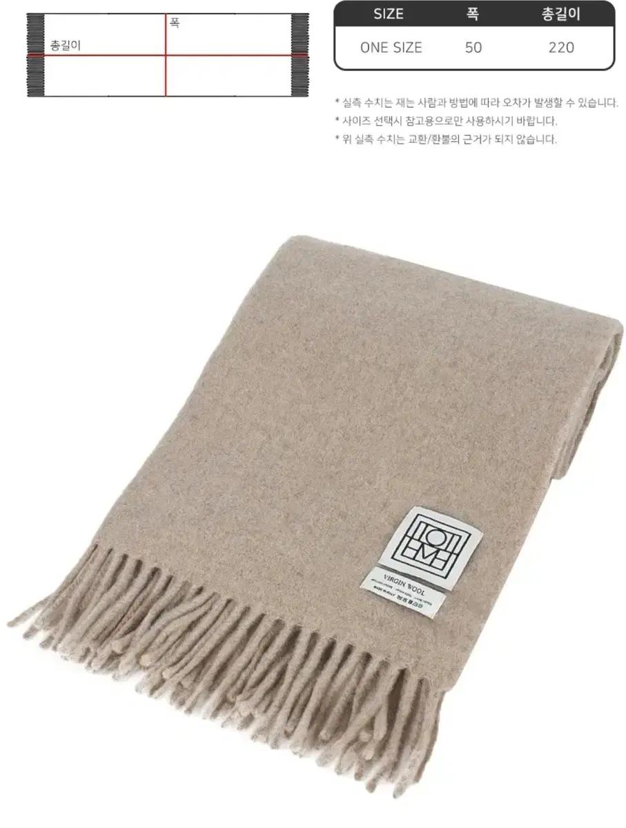 토템 정품 버진울 머플러 베이지멜란지 새상품