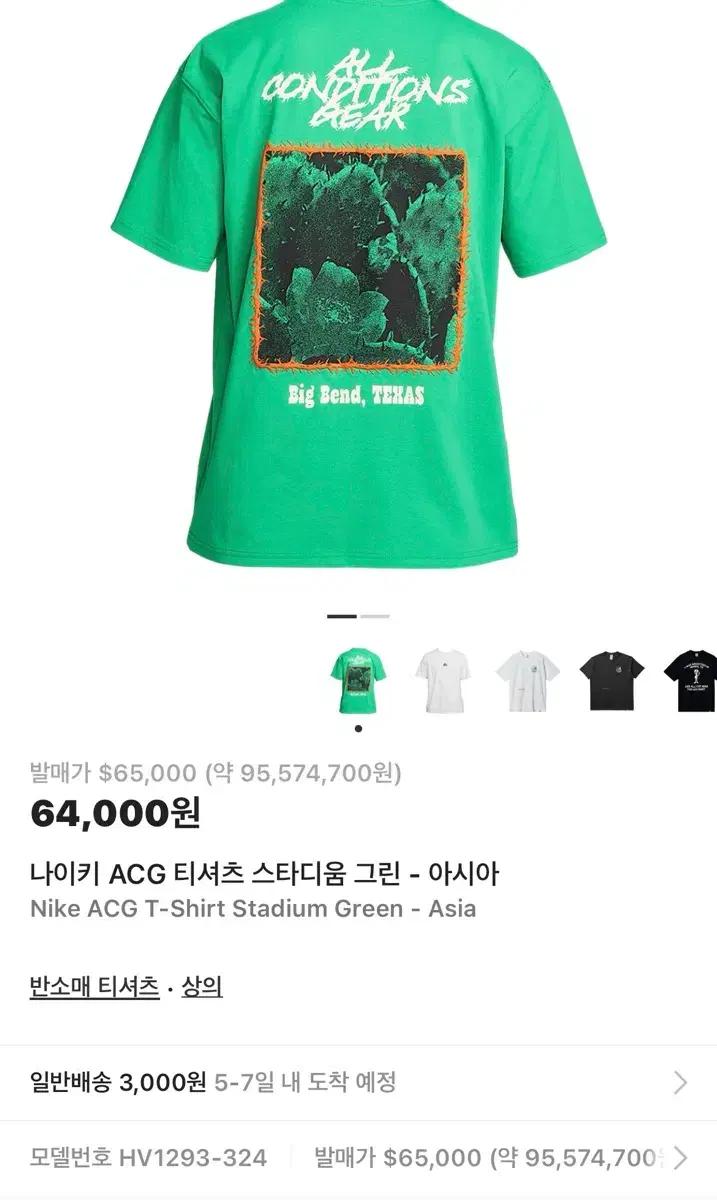 나이키 ACG 티셔츠 스타디움 그린 (새제품.XXL)