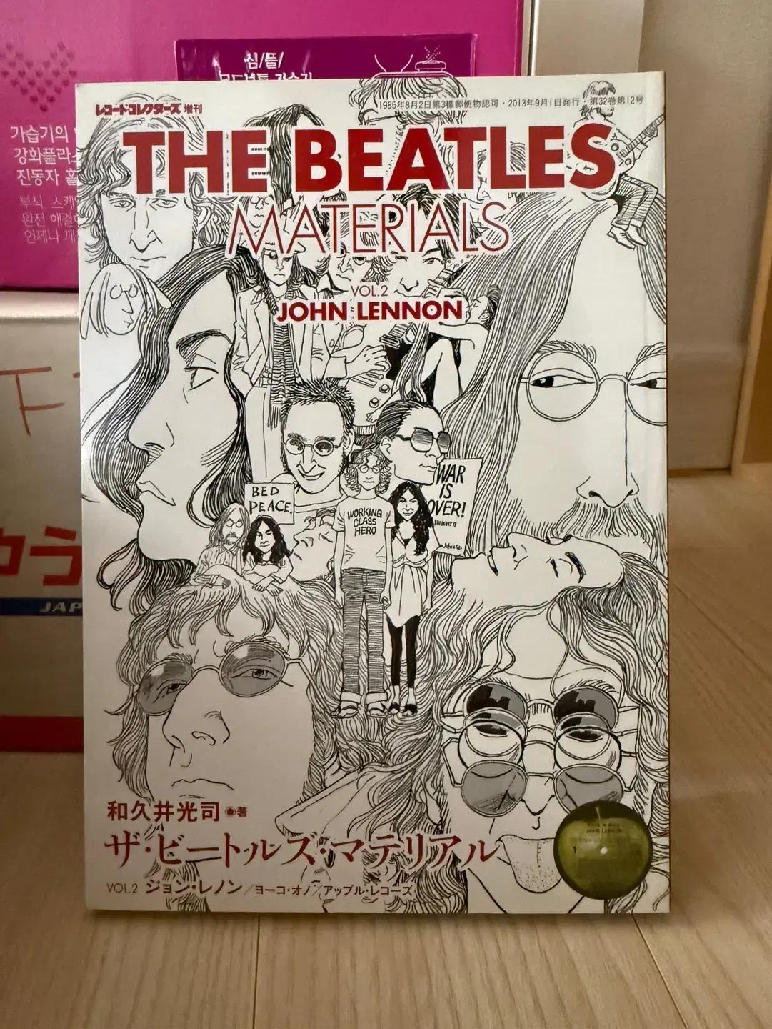 (일본 도서) John Lennon Materials - Beatles