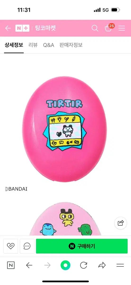 티르티르 다마고치 쿠션 양도받아용