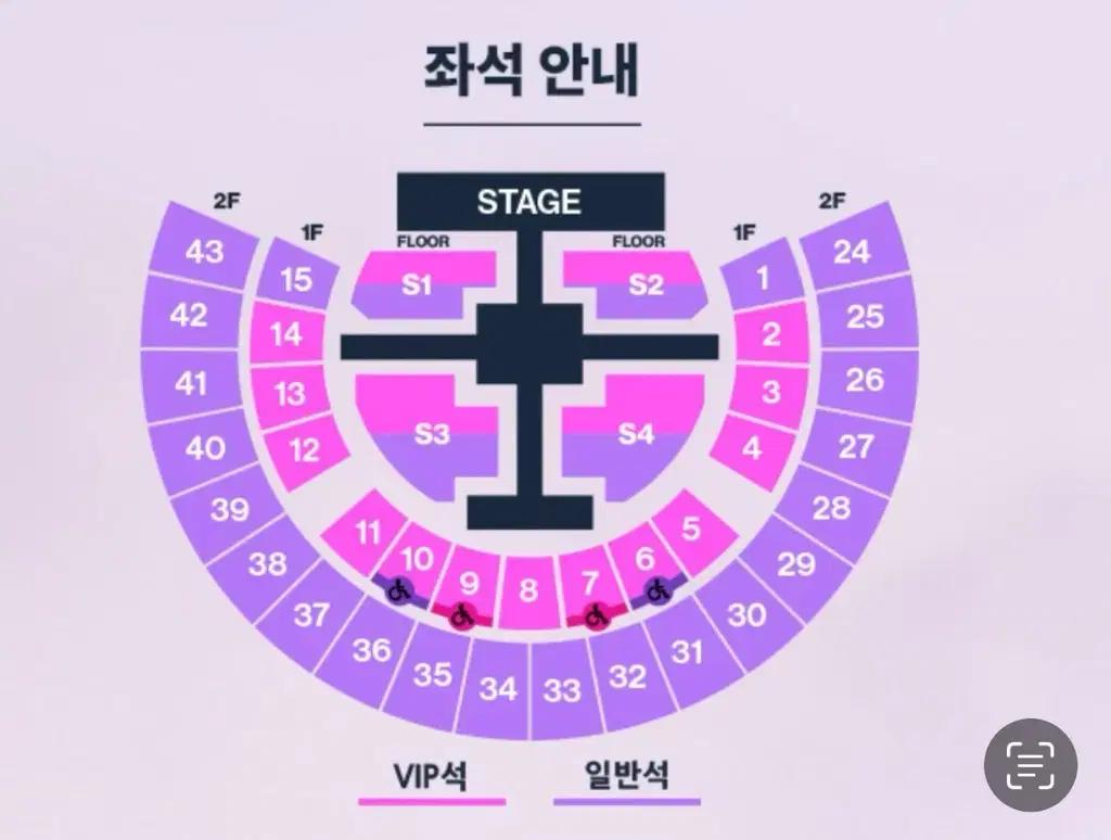 VIP 5장 라이즈 콘서트 티켓 양도 교환 좌석 스탠딩 첫콘 중콘 막콘