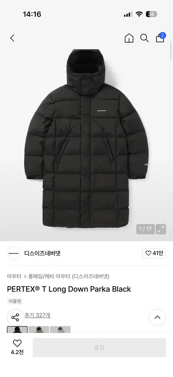 디스이즈네버댓 롱패딩 블랙