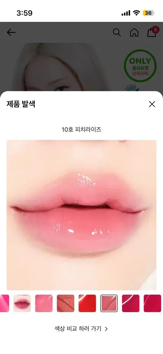 에스쁘아 노웨어 립스틱 바밍 글로우 피치라이즈