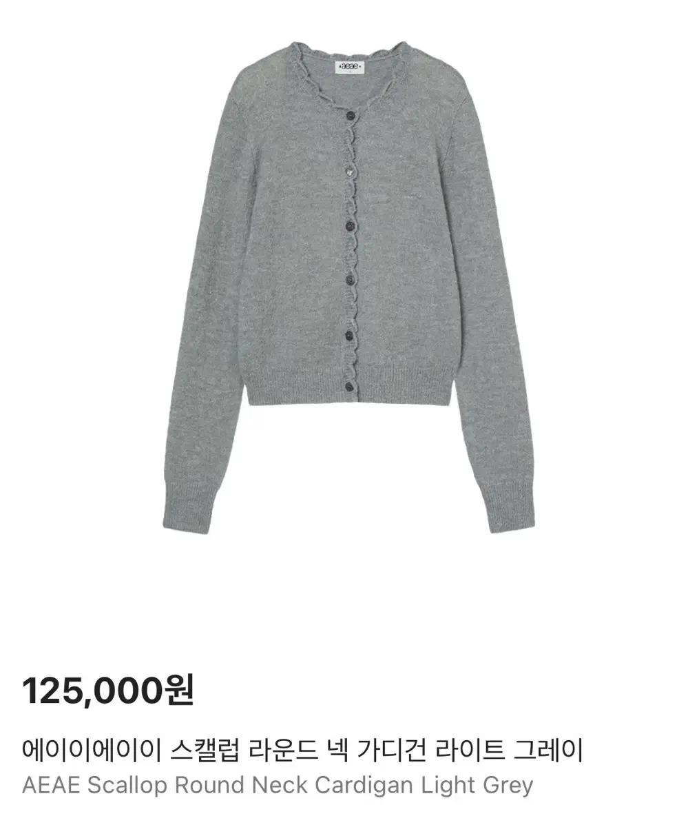aeae 가디건
