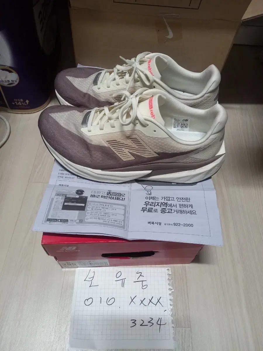 뉴발란스 FuelCell Rebel 5 운동화 295
