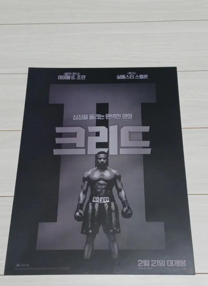마이클B.조던 실베스터스탤론 크리드2(2019년)전단지