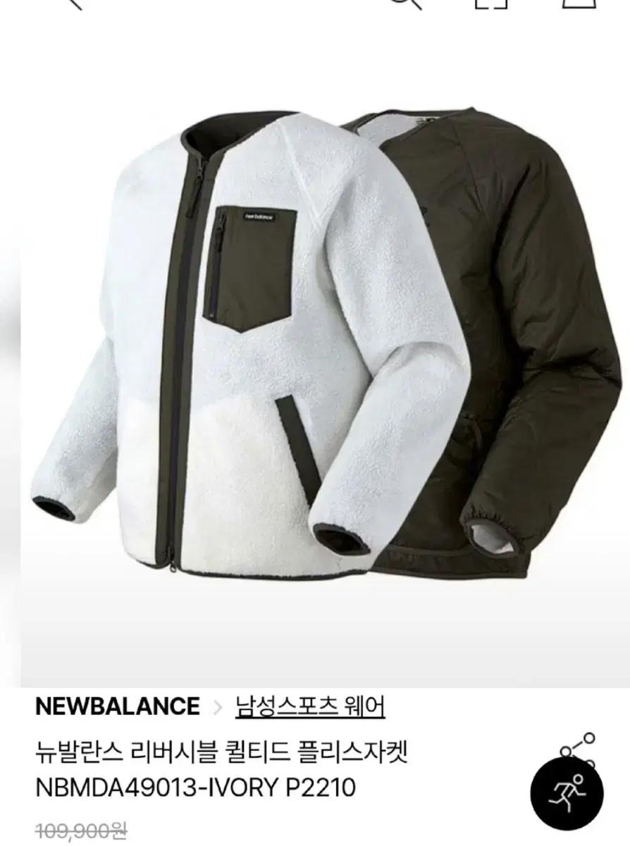 큰95)뉴발란스 양면 플리스자켓 공용