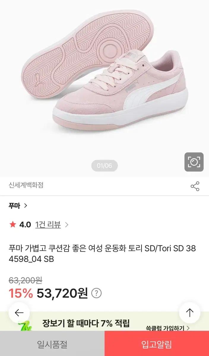푸마 토리 SD 250