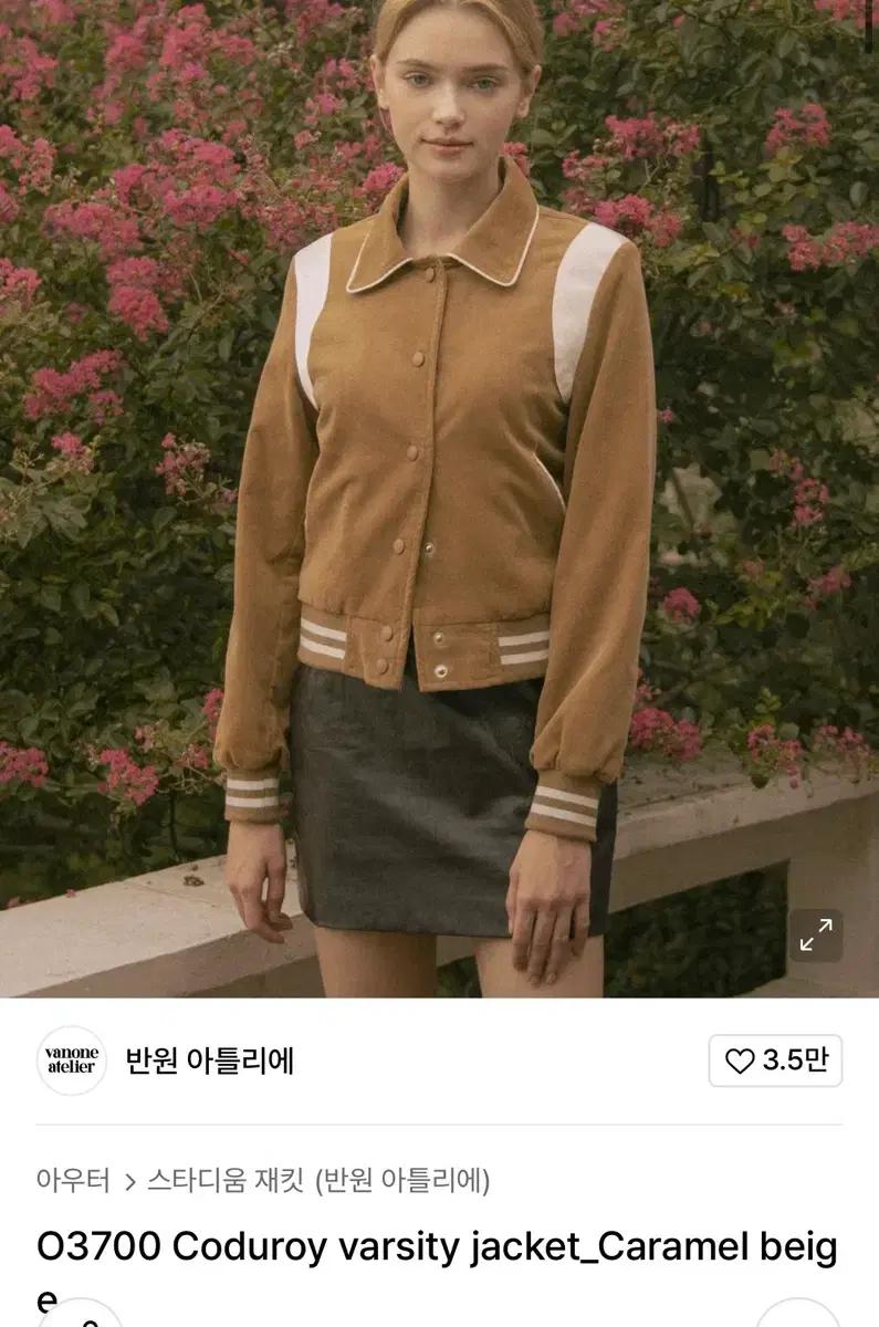 반원 아틀리에 코듀로이 바시티 자켓 S