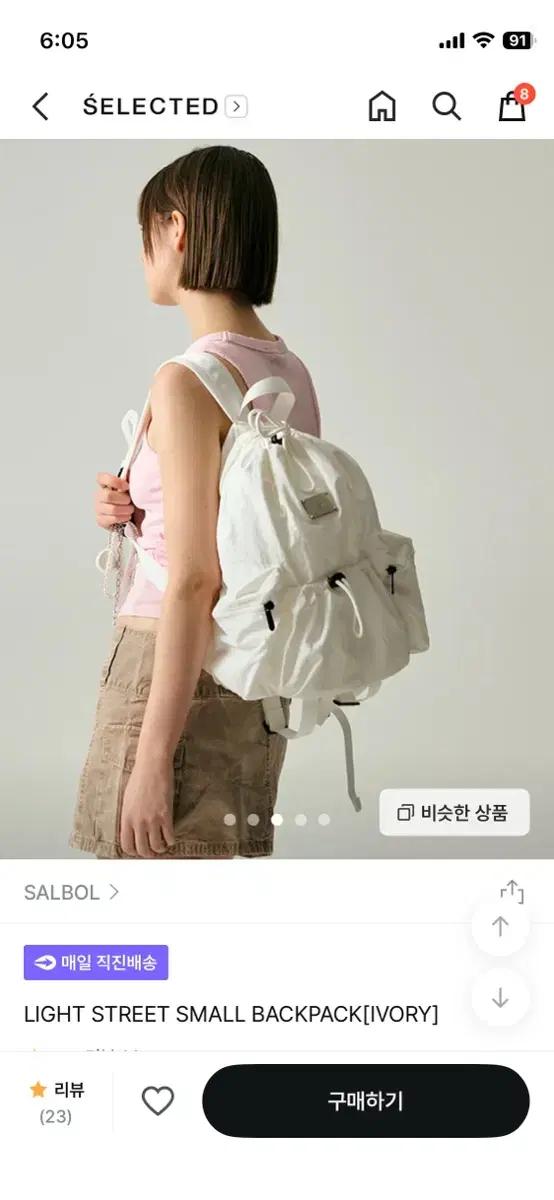 샐러드볼즈 백팩 스트링 화이트 LIGHT STREET SMALL