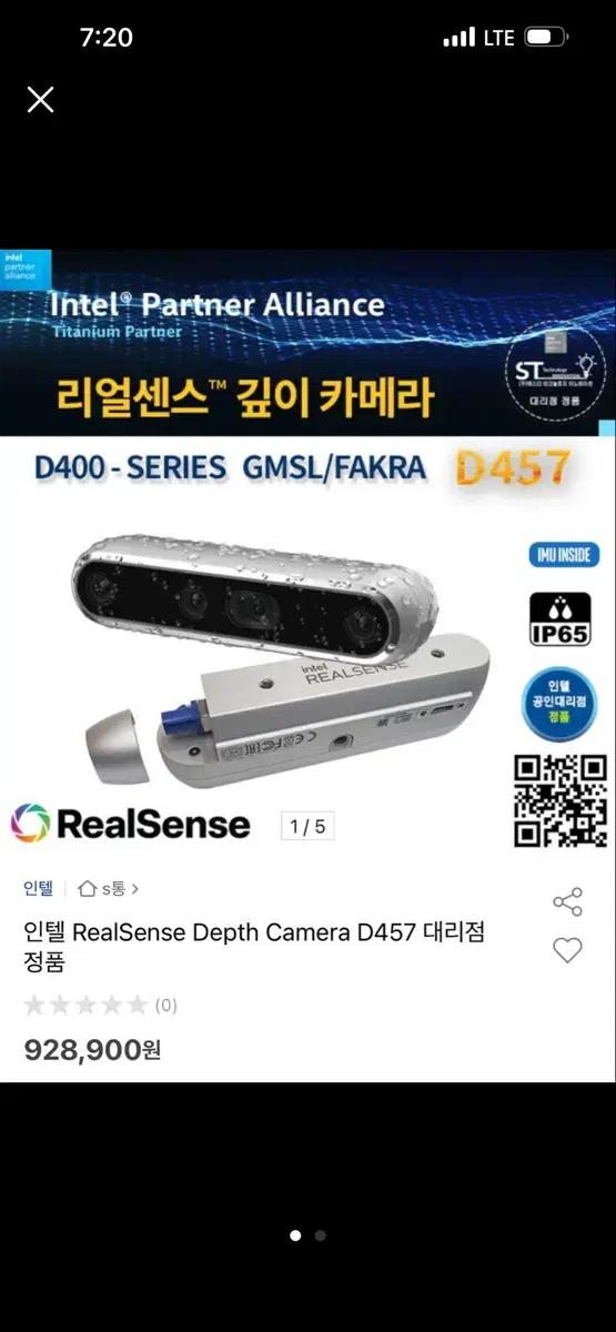 intel realSense D457 Depth camera 새상품