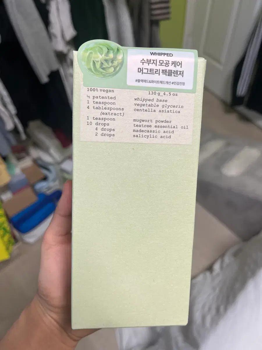 WHIPPED 머그트리 팩클렌저 130g 수부지 휩드 폼클렌저