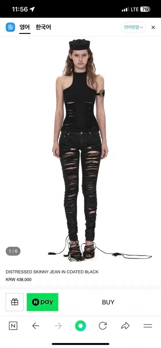 구해요) 604서비스 DISTRESSED SKINNY JEAN 스키니진
