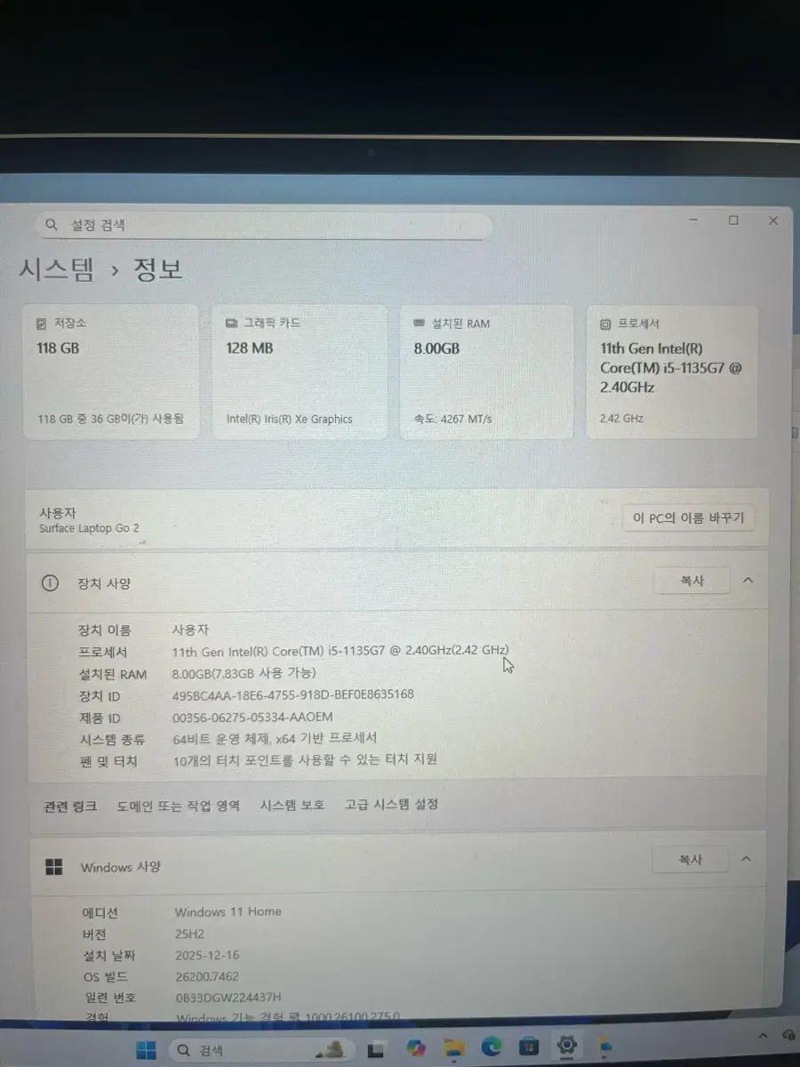 마이크로소프트 노트북 서피스 랩탑 고 2