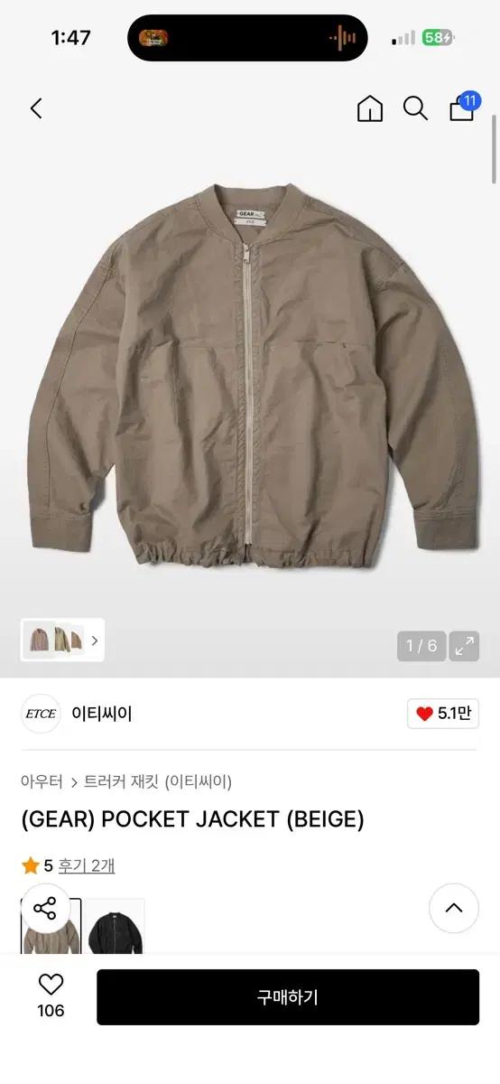 이티씨이 자켓 베이지 M 사이즈