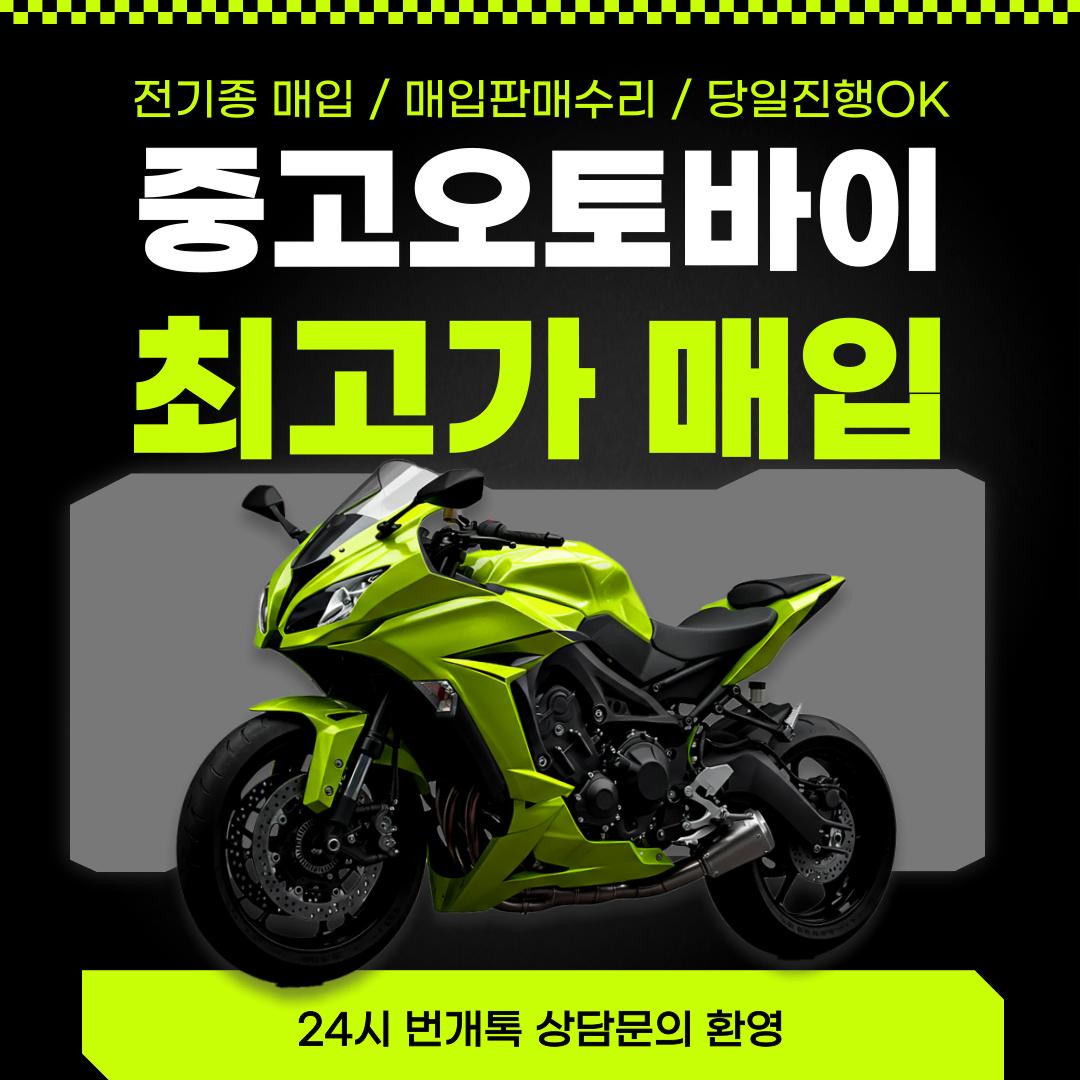 [전기종 오토바이 매입]nmax125슈퍼커브110크루심125cc벤리pcx