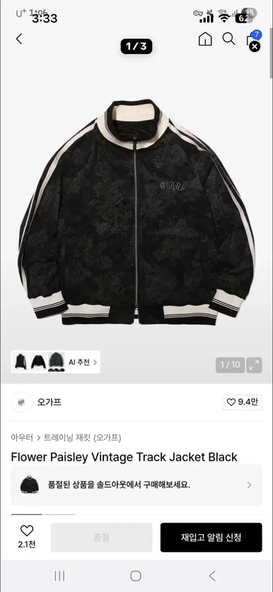 오가프 트랙자켓