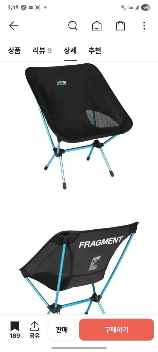 헬리녹스 FRAGMENT 협업 캠핑 의자