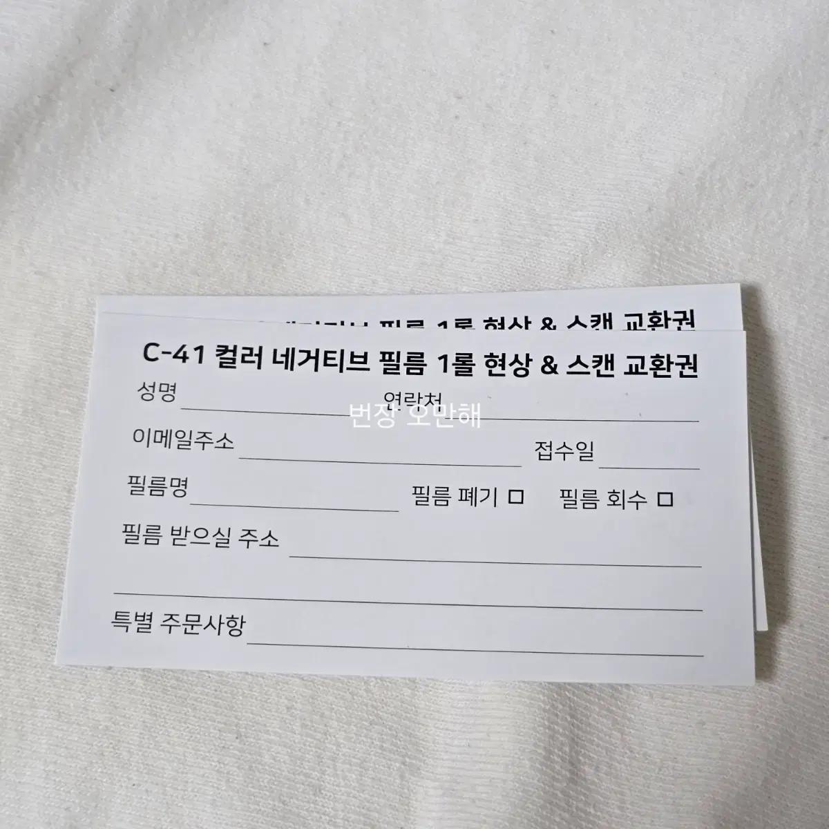 프레드폴 현상소 기본 컬러 현상권 필카 필름카메라 (코닥필름 후지필름)
