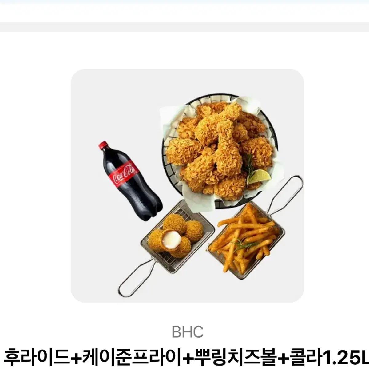 BHC 쿠폰