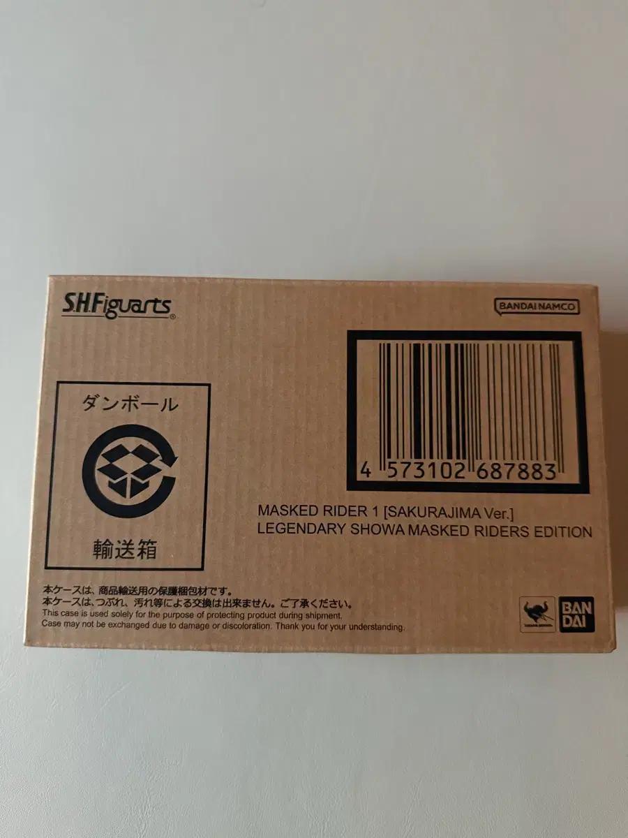 Shf 진골조제법 가면라이더 구 1호 사쿠라지마 판매