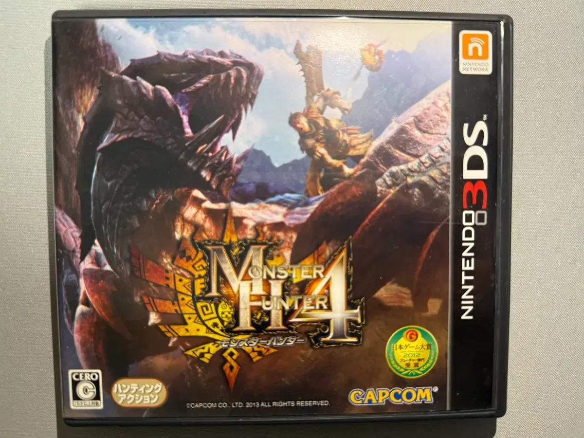 [일본판] 닌텐도 3DS 몬스터헌터4