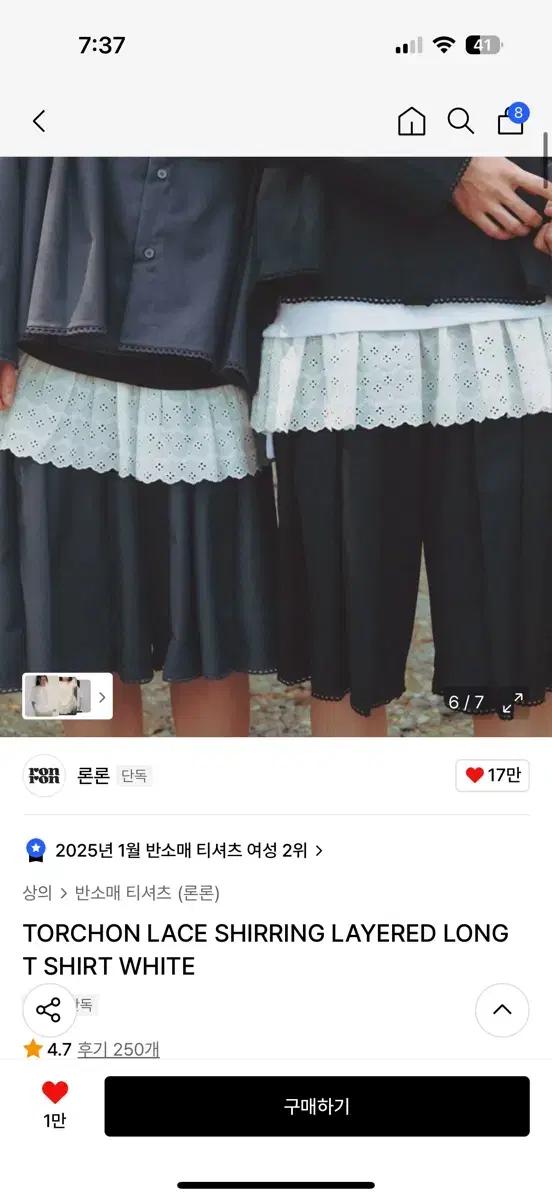 론론 레이스 셔링 레이어드 T black