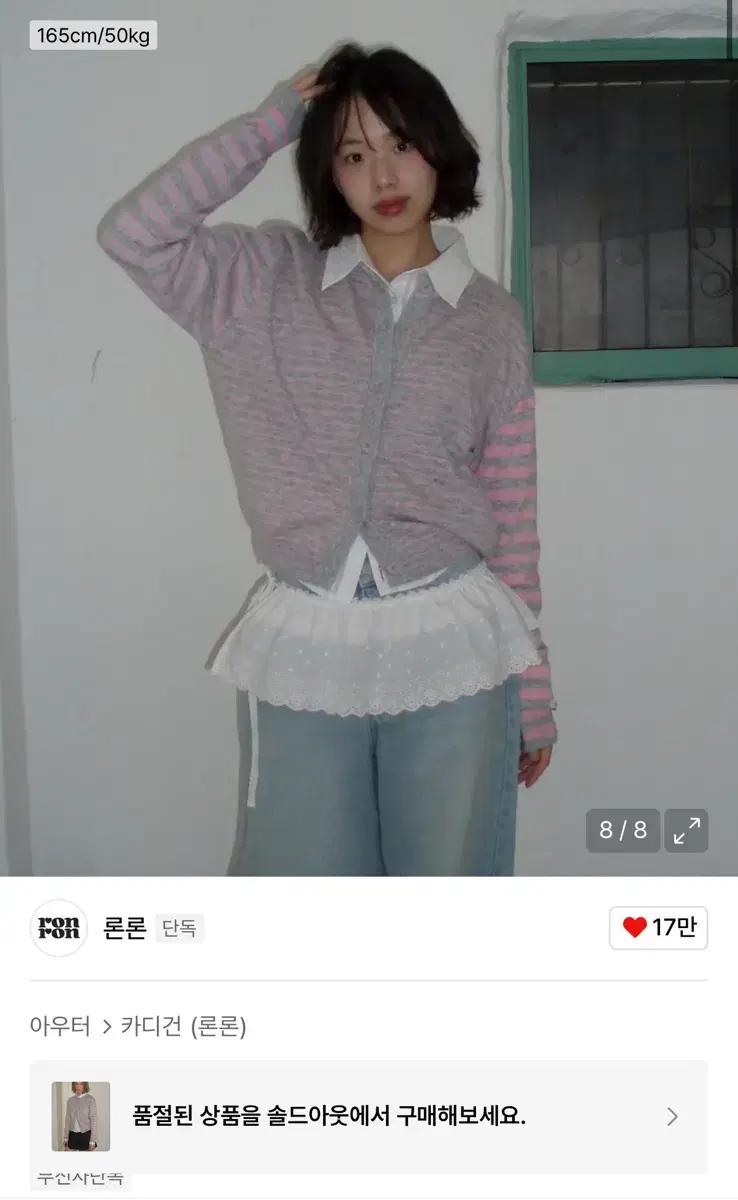 론론 스트라이프 가디건 pink