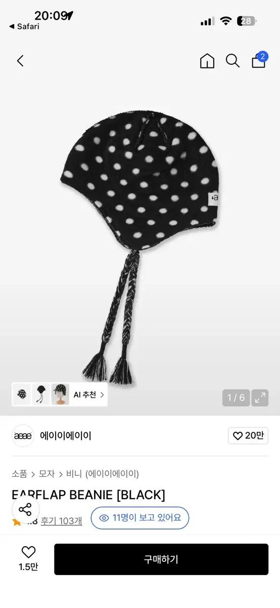 에이이에이이 도트 비니