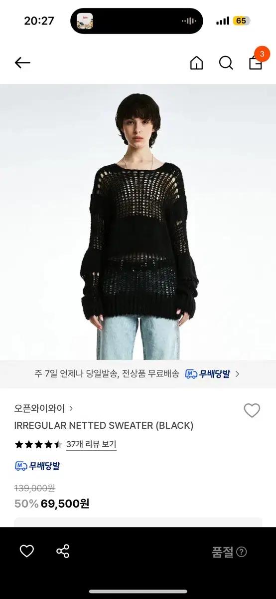 오픈와이와이 네트 스웨터 블랙