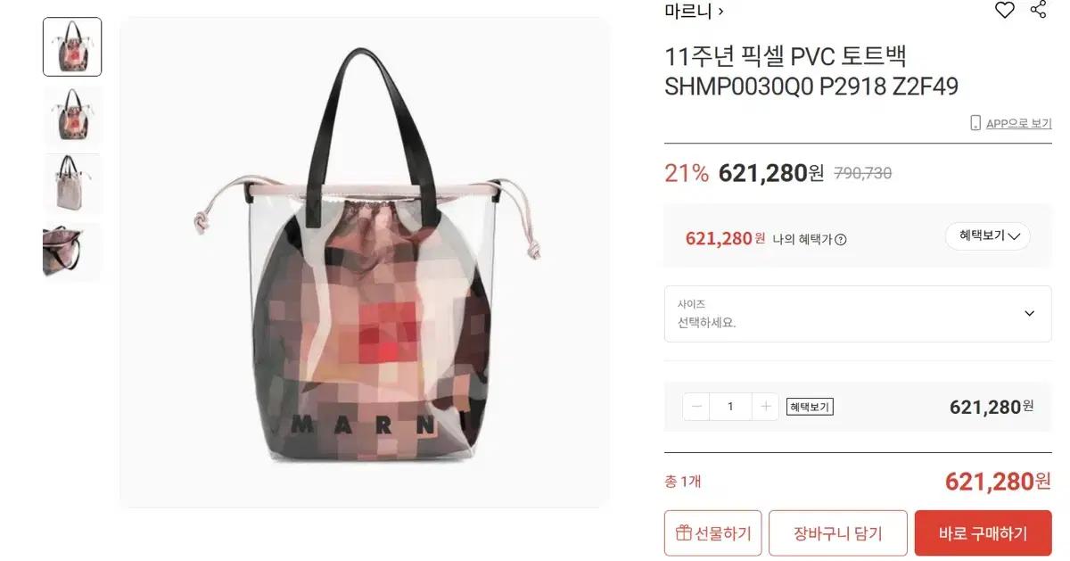 MARNI 마르니 11주년 픽셀 PVC 토트백 마르니 가방