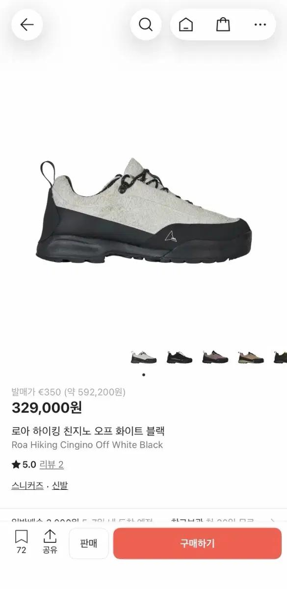 로아 하이킹 친치노 오프 화이트 블랙 38
