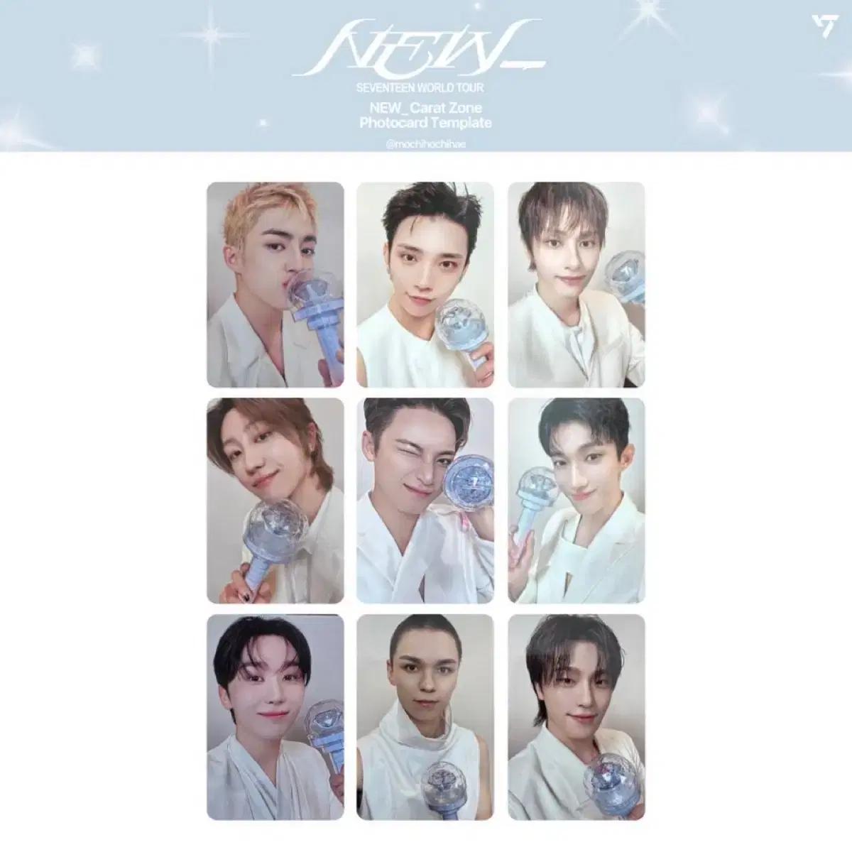 세븐틴 new_ 뉴콘 캐럿존 양도 포카 포토카드