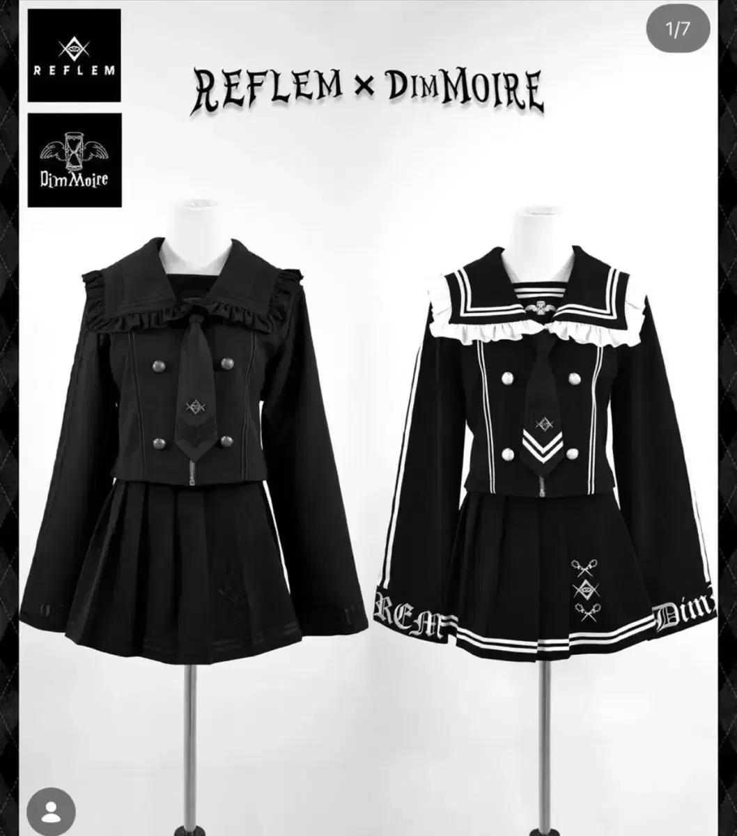 REFLEM DimMoire 콜라보 세일러복 셋업 검흰 딤모아르