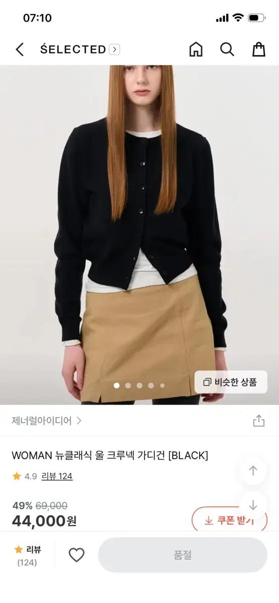 제너럴아이디어 가디건